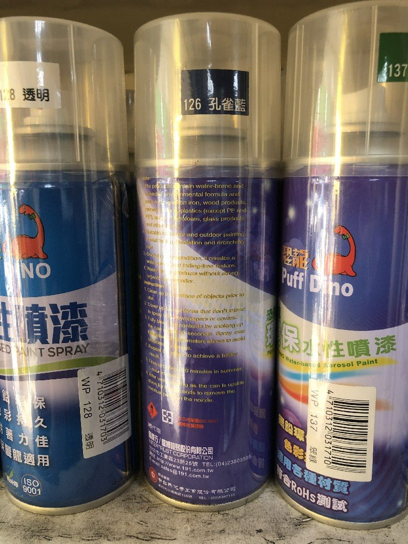 恐龍環保水性噴漆 126孔雀藍