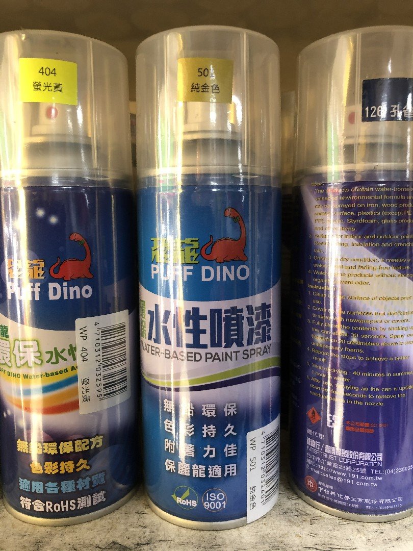 恐龍環保水性噴漆 501純金色