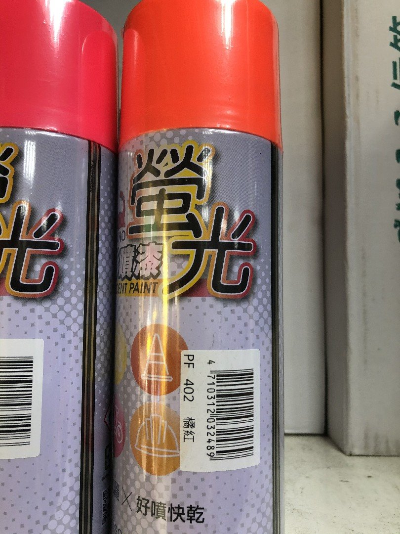 恐龍螢光噴漆 402橘紅