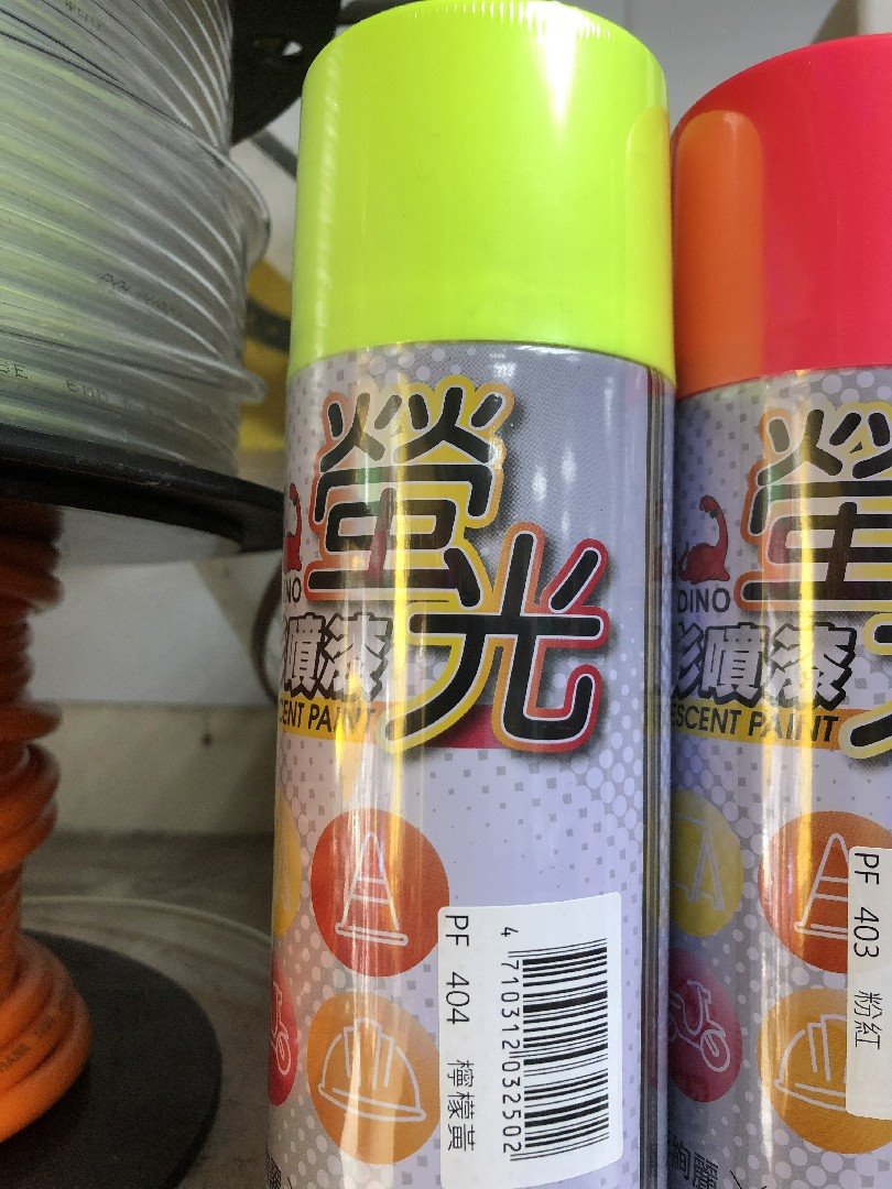 恐龍螢光噴漆 404檸檬黃