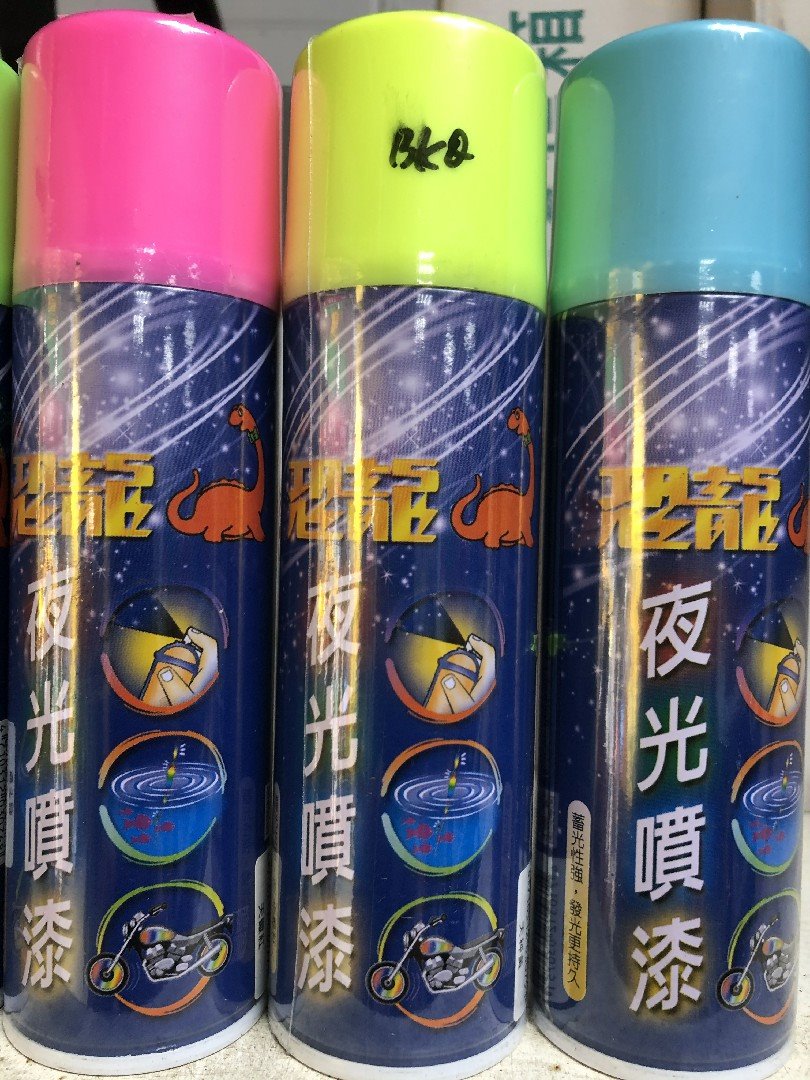 恐龍夜光噴漆 天秤黃