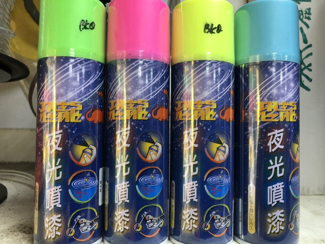 夜光噴漆,天秤,黃