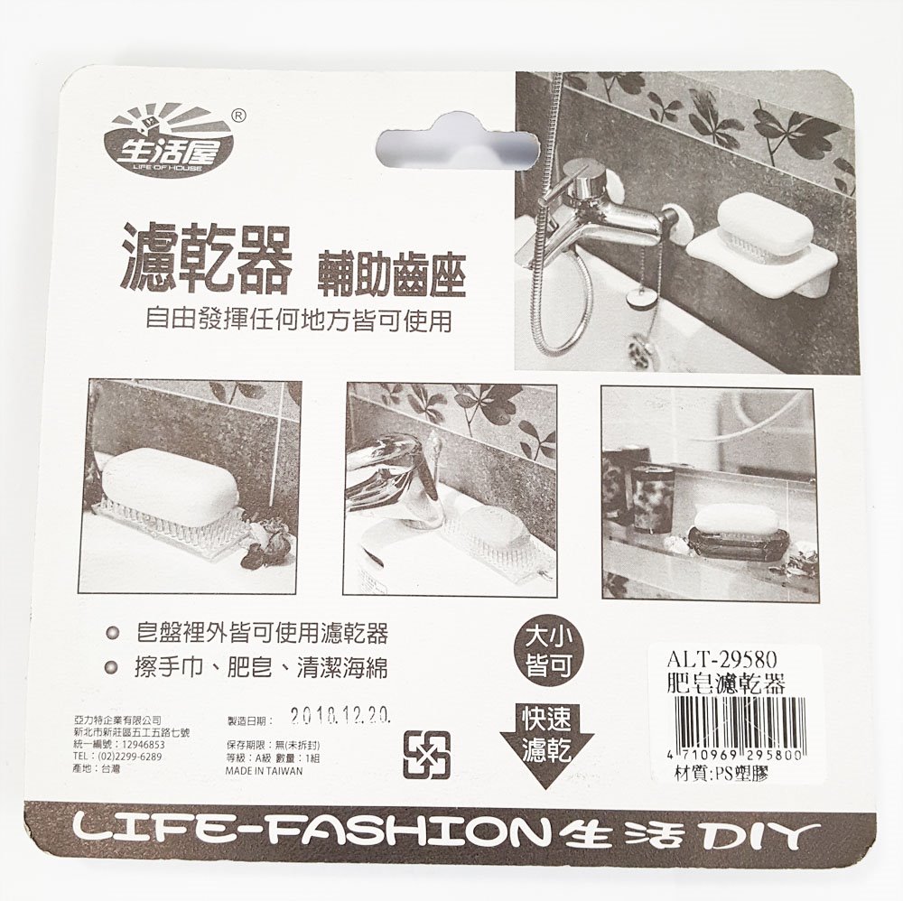 ALT-29580-圓-  4710969295800  ALT-29582-方-   4710969295824
