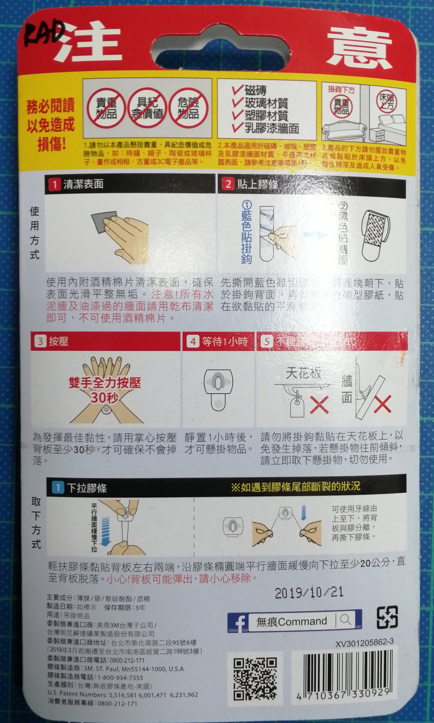 3M 無痕透明掛鉤 37026