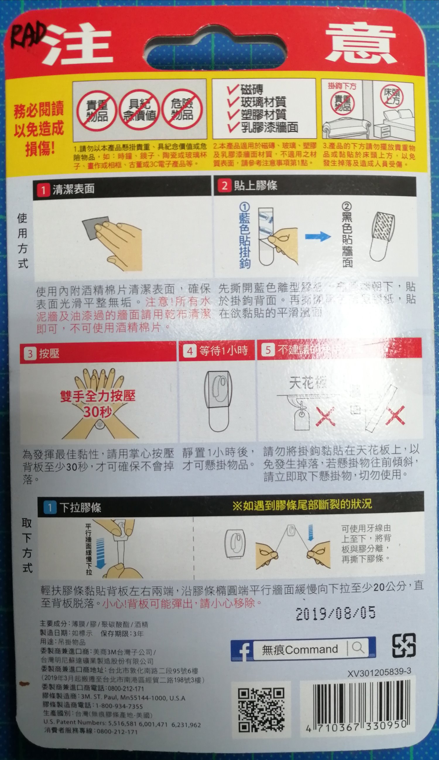 3M 無痕透明掛鉤 37006