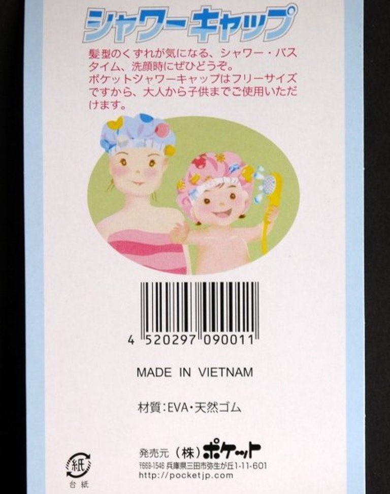  Shower Cap親子專用防水浴帽    4520297090011