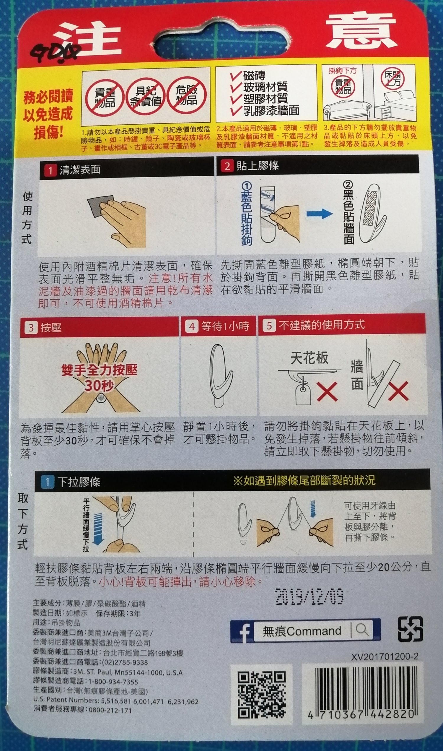 3M 無痕大型透明掛鉤 37093
