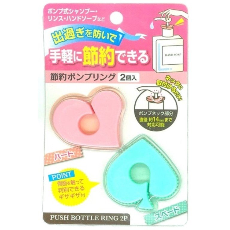 233460  壓瓶節約環2P   4986614233460