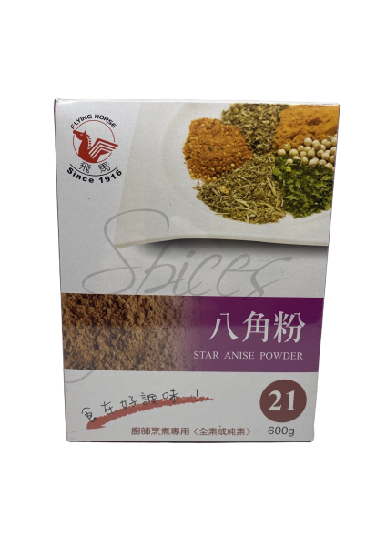 飛馬八角粉600g【飛馬香料、調味料、滷味八角粉、紅燒八角粉、餐飲用八角粉、中式香料 八角粉】#八角粉 批發#高雄 八角批發。台南、高雄、屏東皆可快速配送 