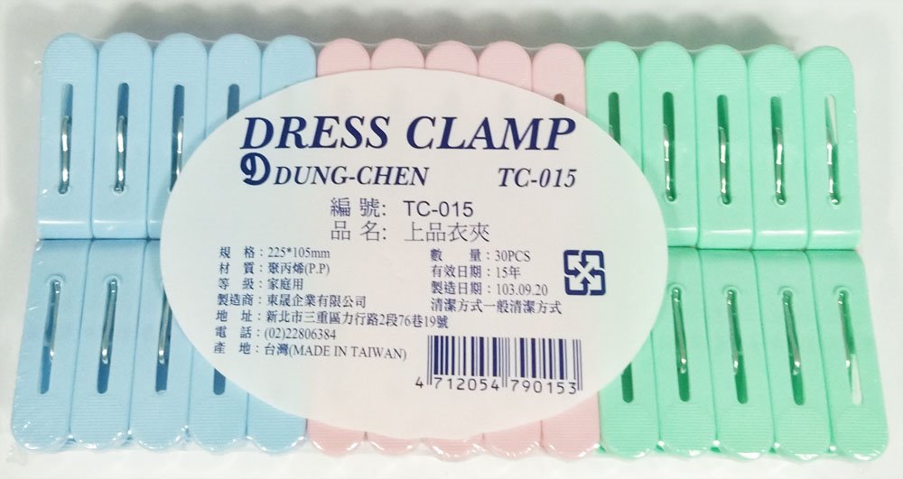 台灣製  TC-015  上品衣夾  4712054790153