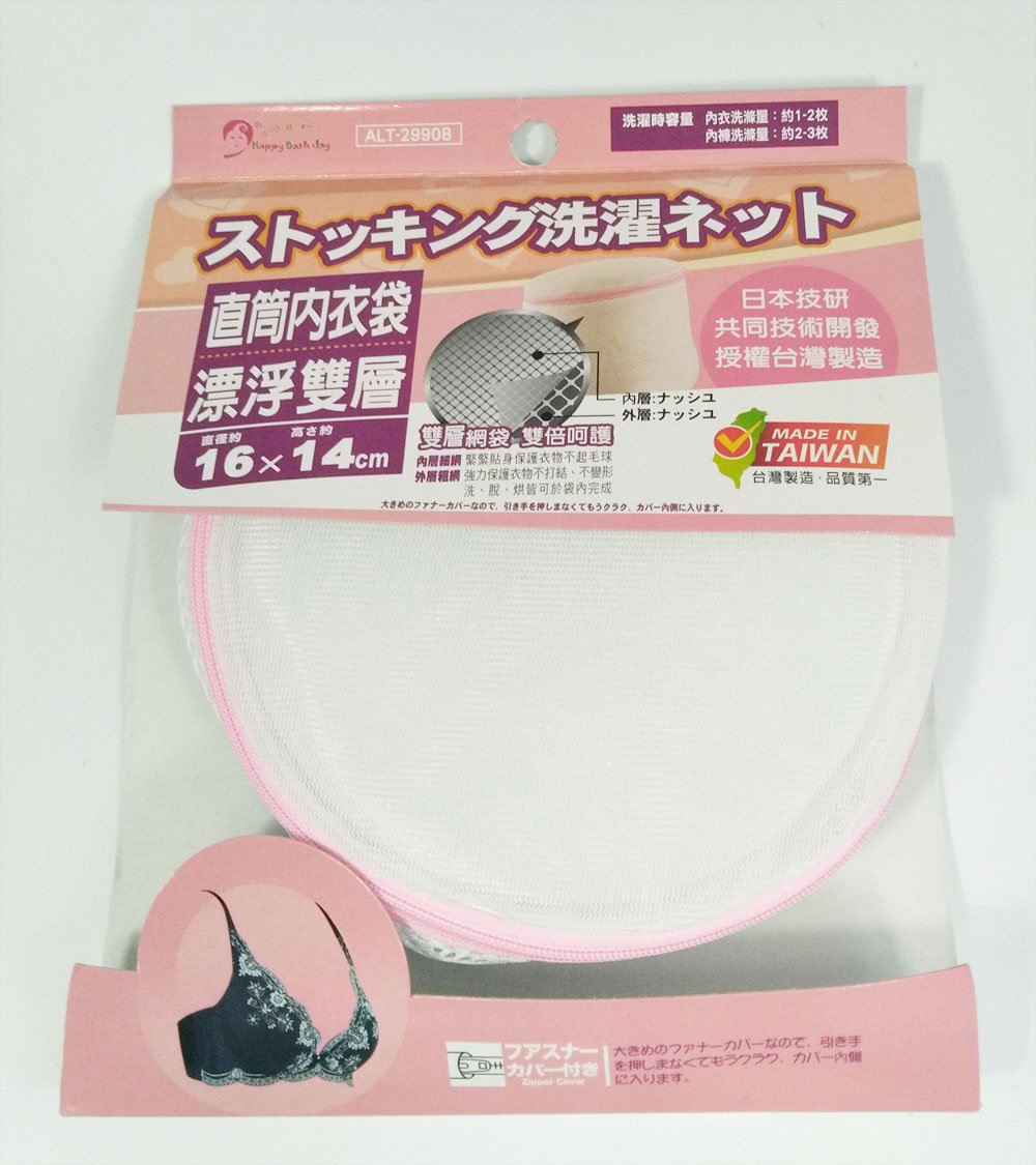 台灣製 吉㠙 亞力特 ALT-29908漂浮雙層直筒內衣袋  4710969299082