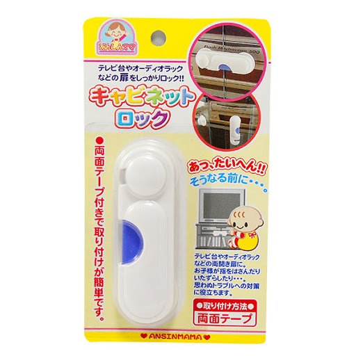 LEMON  多用途雙邊門扣冰箱扣(短) 可防止幼兒任意打開   4903409153727