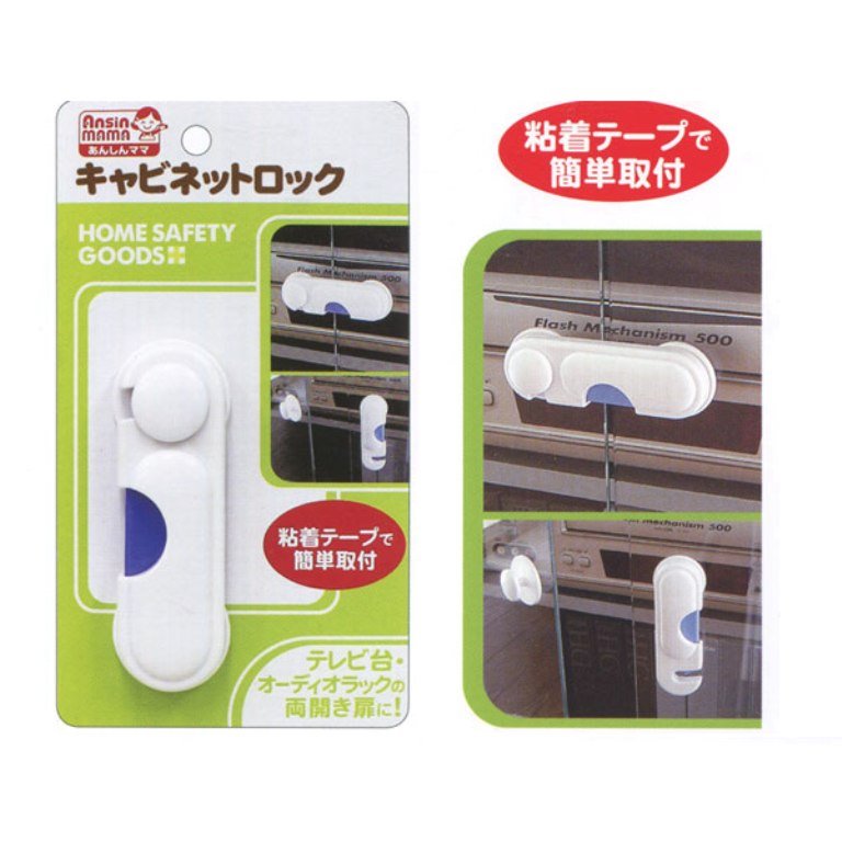 LEMON  多用途雙邊門扣冰箱扣(短) 可防止幼兒任意打開   4903409153727