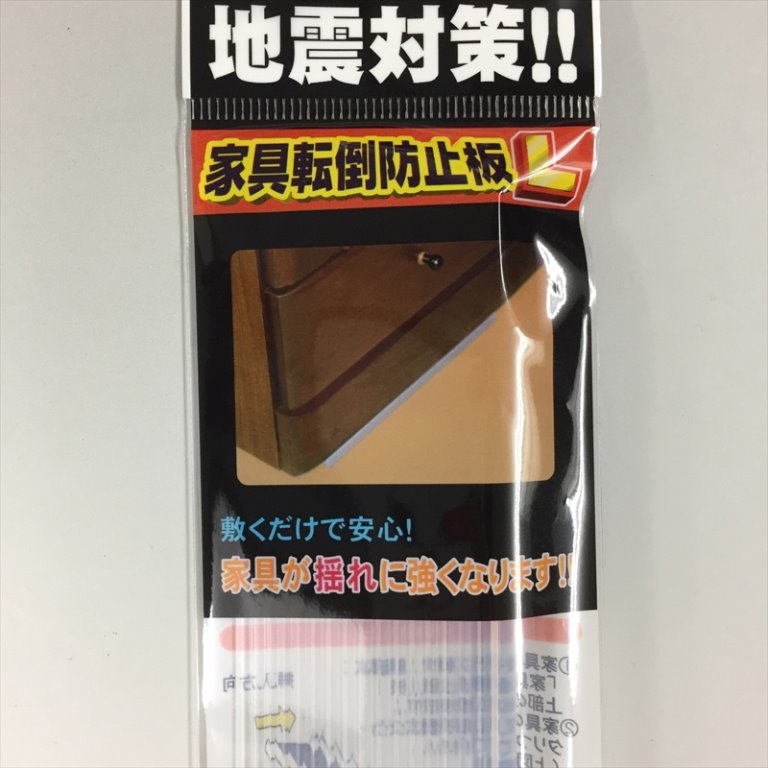 日本製 SEIWA 傢俱細縫墊 ~40-620-大1P / 40-621-小2P