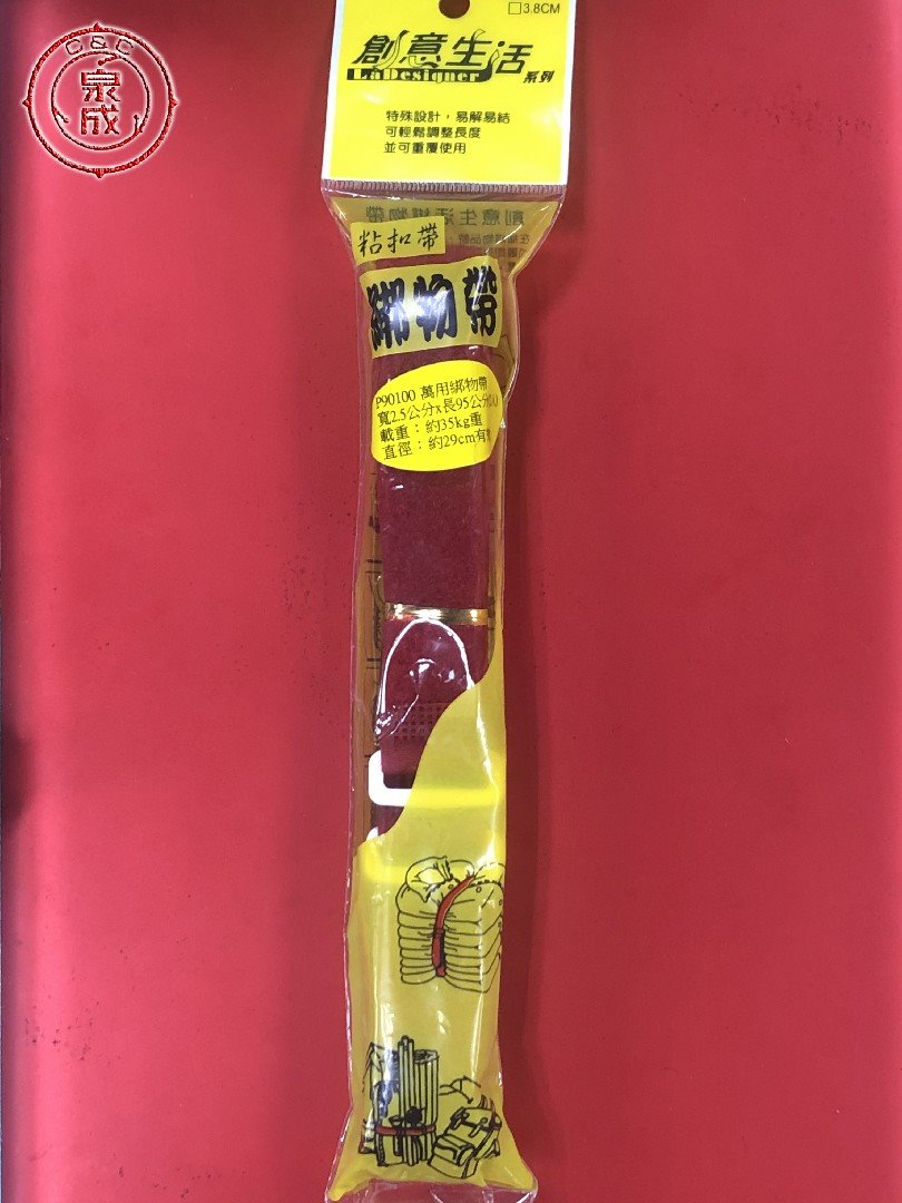 萬用綁物帶 2.5*95公分(2入)<90100>