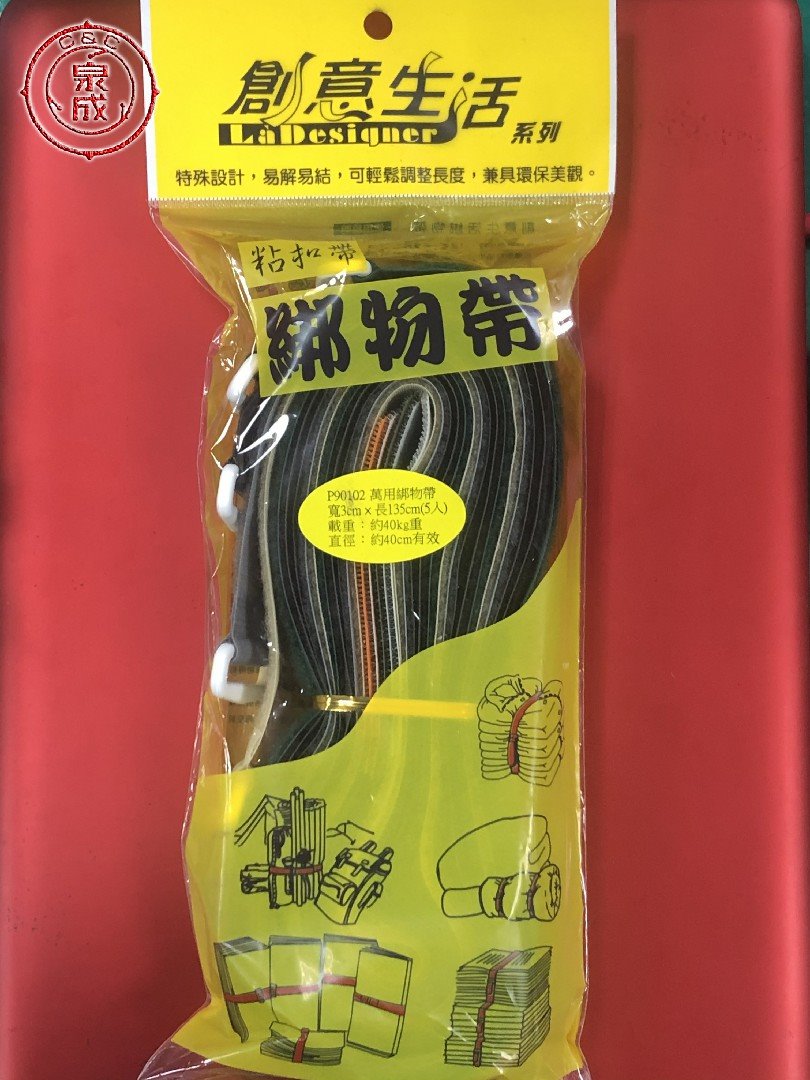 萬用綁物帶 3*135公分(5入)<90102>
