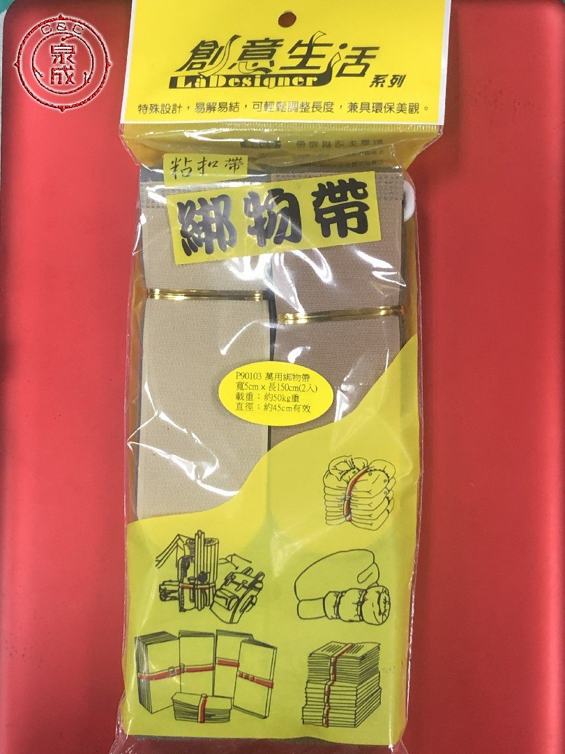 萬用綁物帶 5*150公分(2入)<90103>