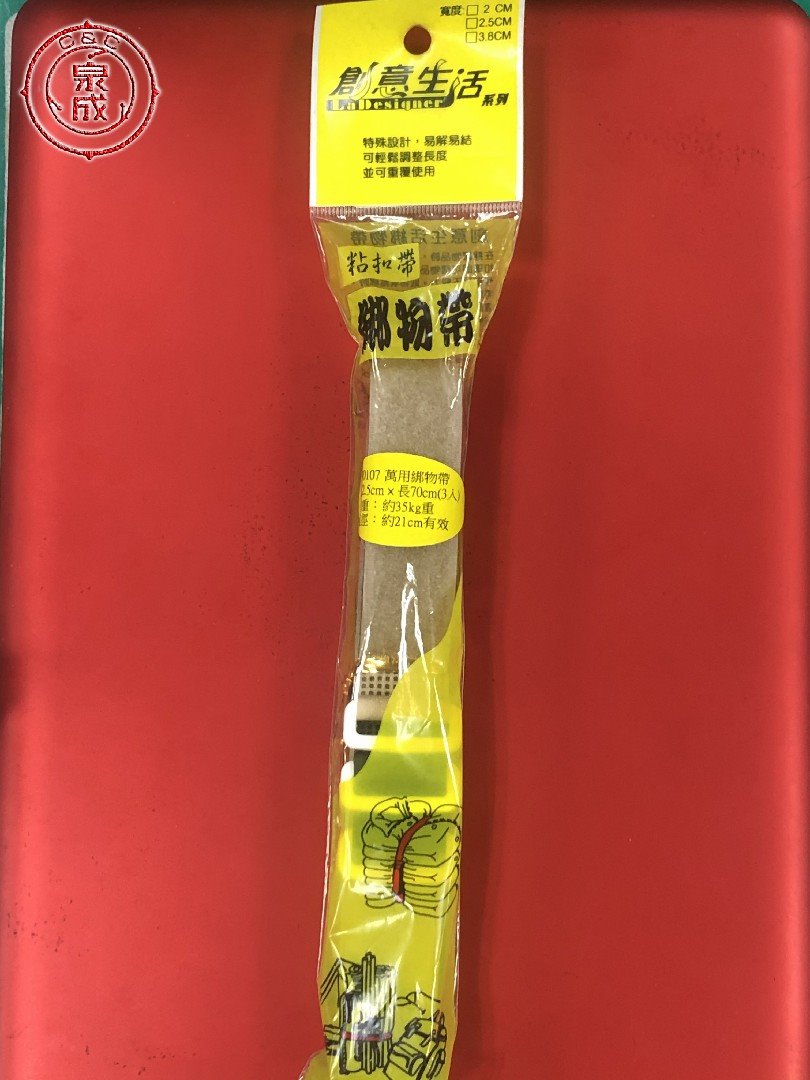 萬用綁物帶 2.5*70公分(3入)<90107>