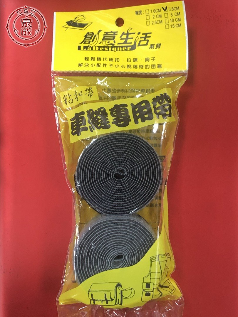 車縫專用帶3.8*2M(勾+毛面)<91255>