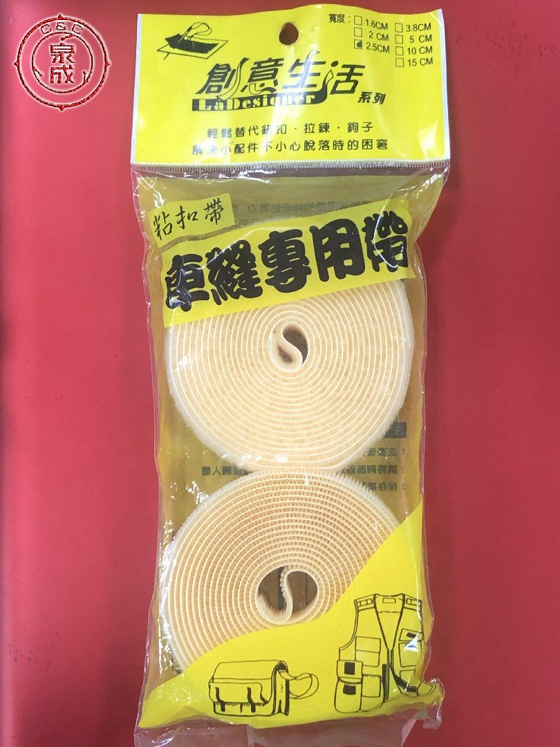 車縫專用帶2.5cm*3M(勾+毛面)<91260>