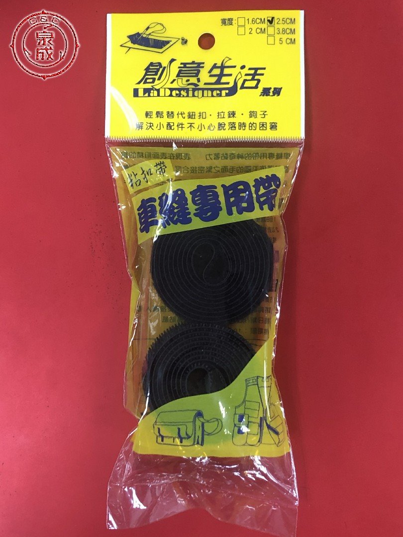 車縫專用帶2.5cm*1M(勾+毛面)<91261>