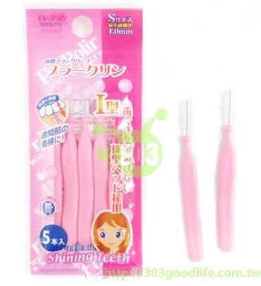 DR.Polir  233-7  齒間刷  I 型-S-5P  4560329011317