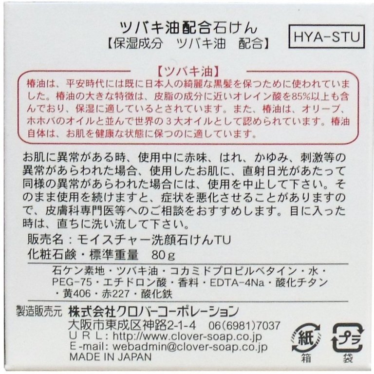 1.豆乳  4901498125212   2.柿渋  4901498125038 3.艾草  4901498125205    4.綠茶  4901498125014 5.胎盤素  4901498125076 6.茶花.椿油  4901498125229 7.火山灰  4901498125007