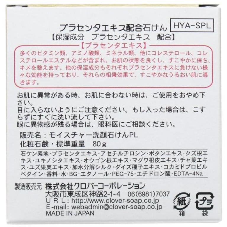 1.豆乳  4901498125212   2.柿渋  4901498125038 3.艾草  4901498125205    4.綠茶  4901498125014 5.胎盤素  4901498125076 6.茶花.椿油  4901498125229 7.火山灰  4901498125007