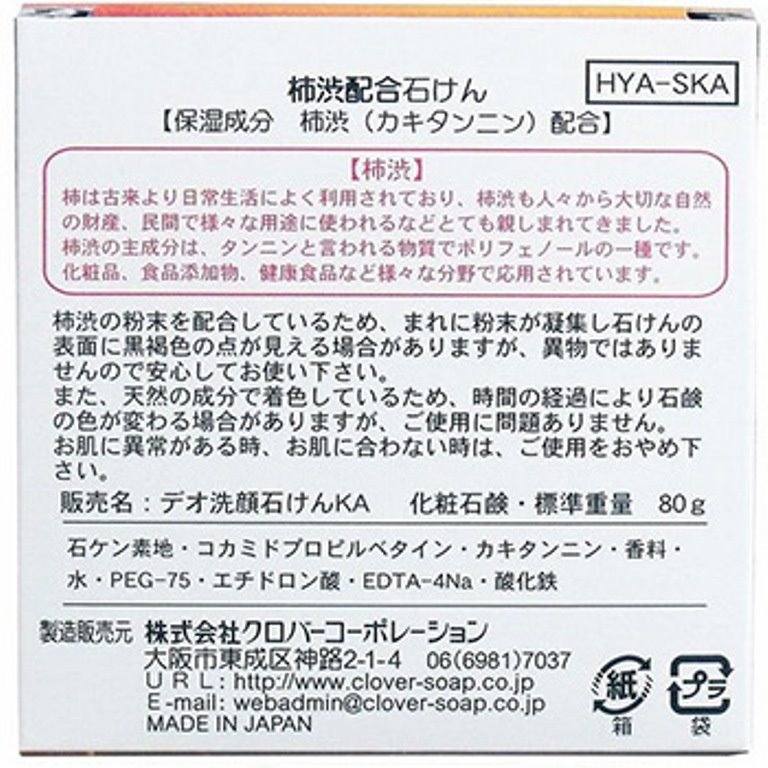 1.豆乳  4901498125212   2.柿渋  4901498125038 3.艾草  4901498125205    4.綠茶  4901498125014 5.胎盤素  4901498125076 6.茶花.椿油  4901498125229 7.火山灰  4901498125007