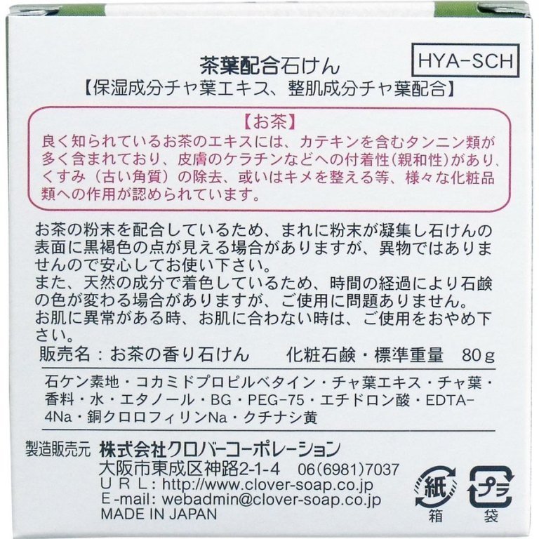1.豆乳  4901498125212   2.柿渋  4901498125038 3.艾草  4901498125205    4.綠茶  4901498125014 5.胎盤素  4901498125076 6.茶花.椿油  4901498125229 7.火山灰  4901498125007
