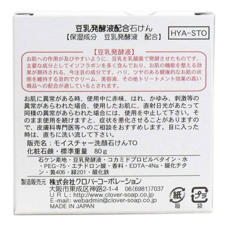 1.豆乳  4901498125212   2.柿渋  4901498125038 3.艾草  4901498125205    4.綠茶  4901498125014 5.胎盤素  4901498125076 6.茶花.椿油  4901498125229 7.火山灰  4901498125007