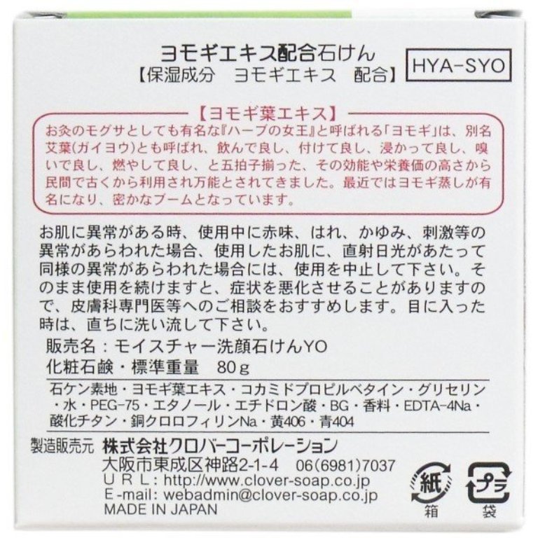 1.豆乳  4901498125212   2.柿渋  4901498125038 3.艾草  4901498125205    4.綠茶  4901498125014 5.胎盤素  4901498125076 6.茶花.椿油  4901498125229 7.火山灰  4901498125007