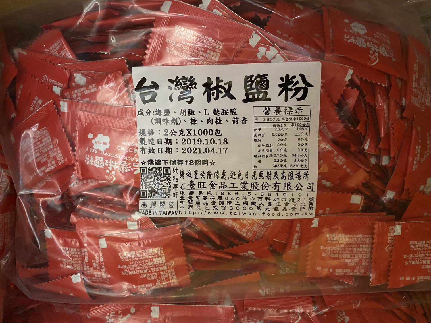 台灣椒鹽粉(小包)2g*1000小包【炸物椒鹽粉、鹹酥雞椒鹽粉、椒鹽粉 餐飲業、椒鹽粉 便當、椒鹽粉 外帶調味、椒鹽粉 批量採購】#台灣椒鹽粉 批發 #小包椒鹽粉 批發 #椒鹽粉 小包 批發 #高雄 小包椒鹽粉 批發 。台南、高雄、屏東皆可快速配送