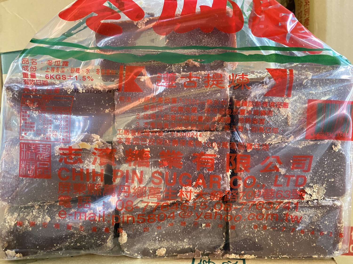 志濱冬瓜糖(有纖維) 6公斤，冬瓜糖 大包裝，冬瓜糖 批發，冬瓜糖 飲料原料，冬瓜糖 冰品#冬瓜糖#冬瓜茶#冬瓜糖 烘焙材料#冬瓜糖 高雄。台南、高雄、屏東皆可快速配送