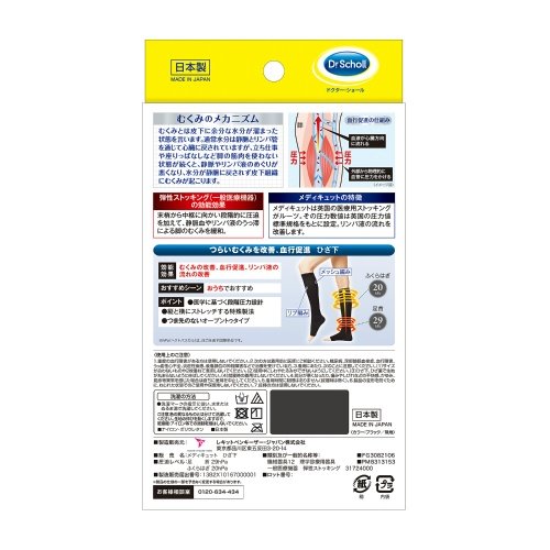 日本製   QTTO  一般醫療塑腿健康襪小腿~腳 ~ M-白  / M -黑
