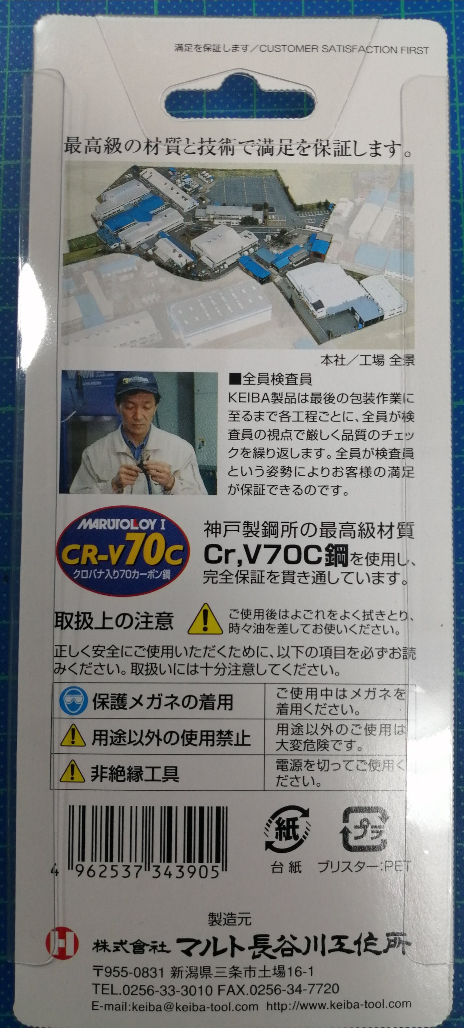 KEIBA 電子無牙尖嘴鉗 HL-D14