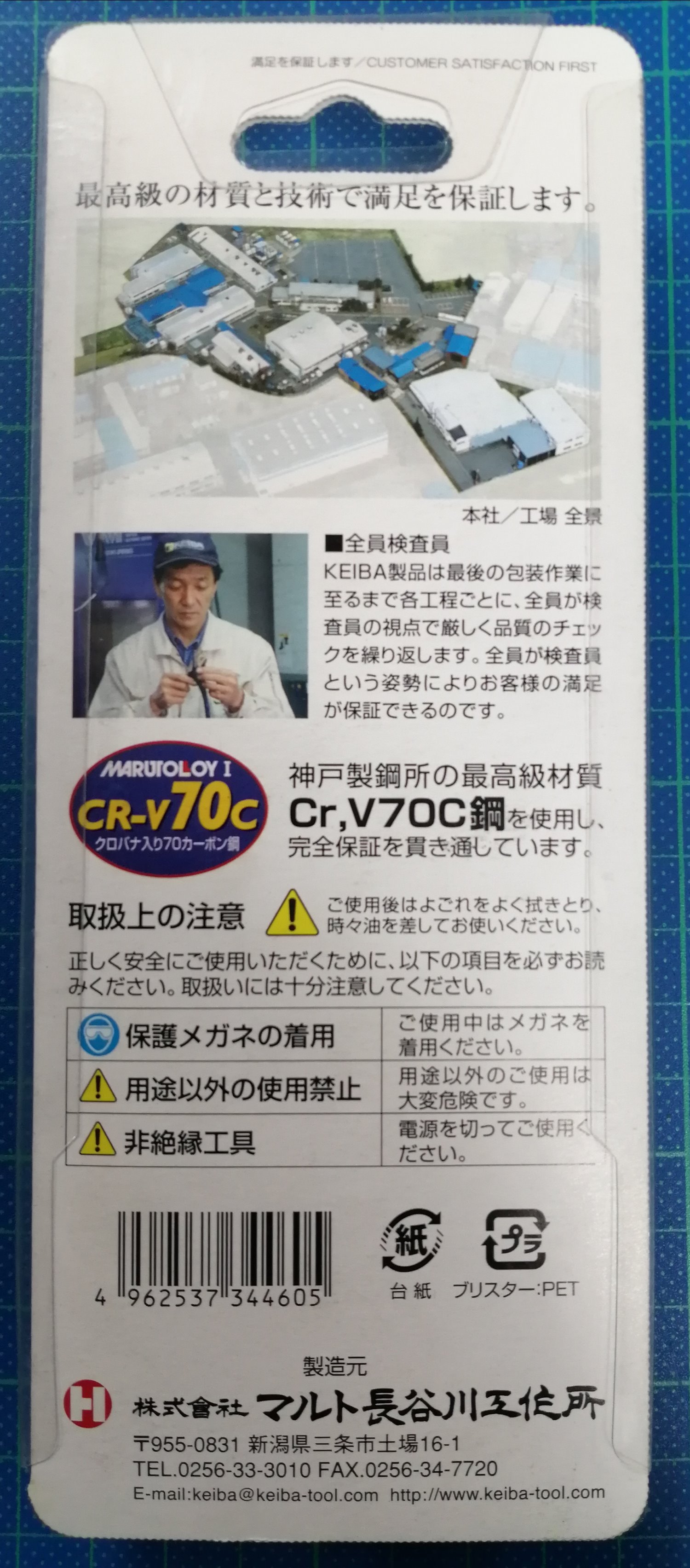 KEIBA 先細長尖嘴鉗 HE-D05