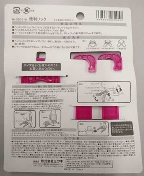 0932-5  車用便利扣   4968988932057