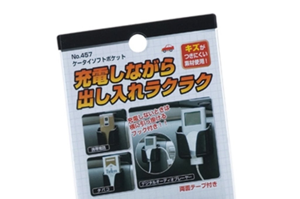 日本製   山田  YAMADA    (N.O 457)   車用多功能置物盒    4965534457002
