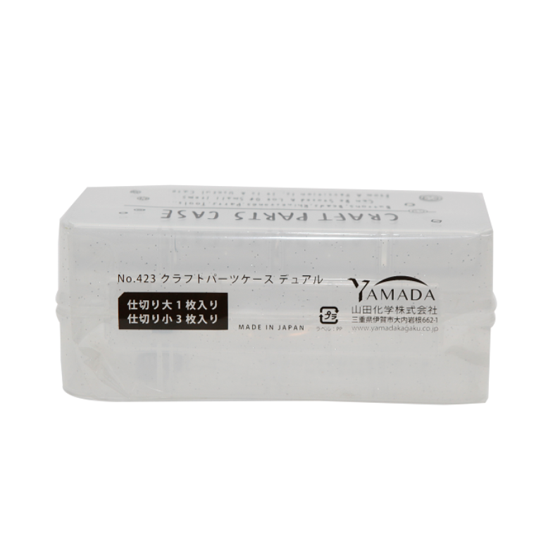 日本製   山田  YAMADA  N.O423  DIY分格小物收納盒 ~4965534423601-透