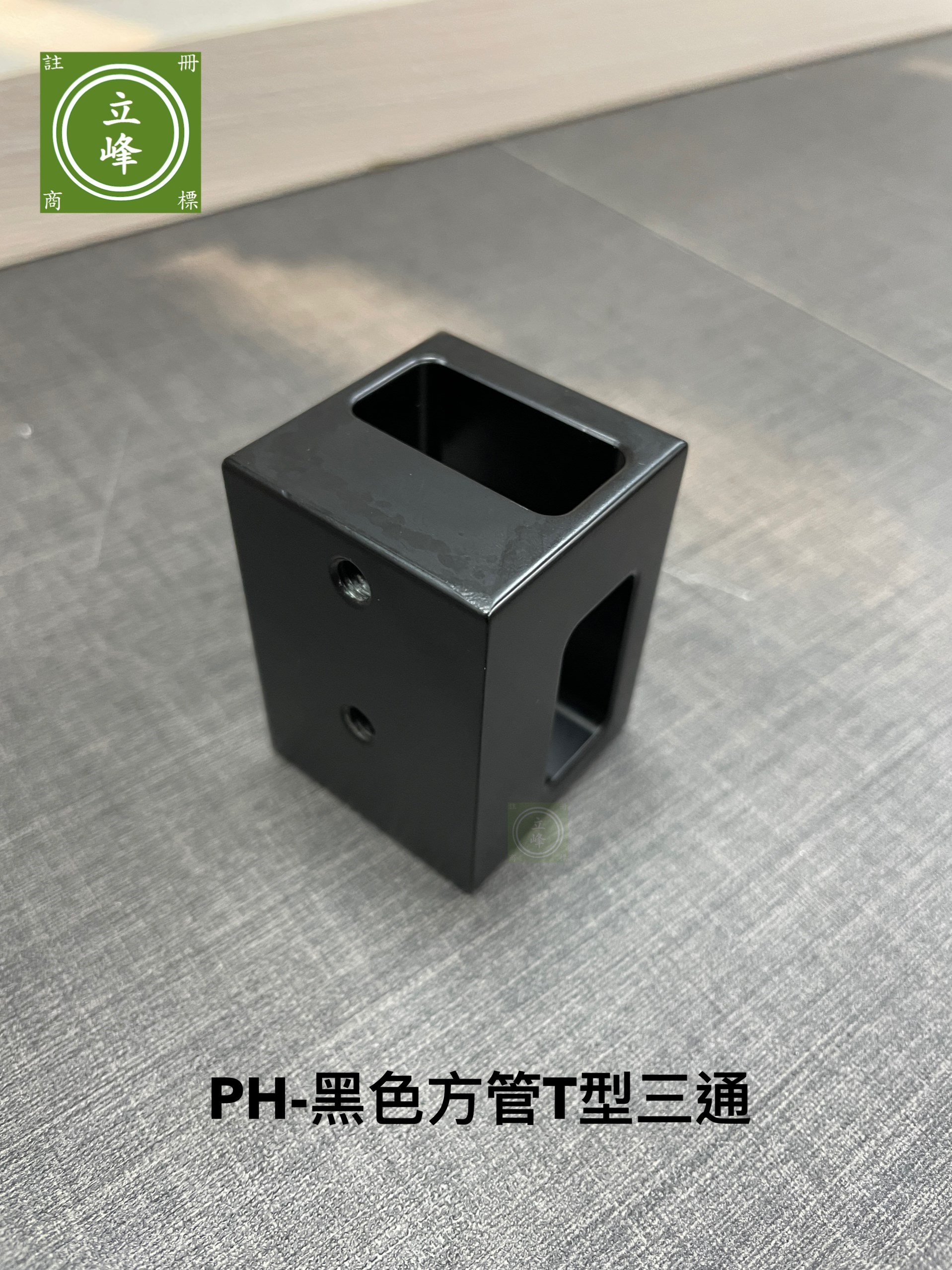 PH-黑色方型衣桿