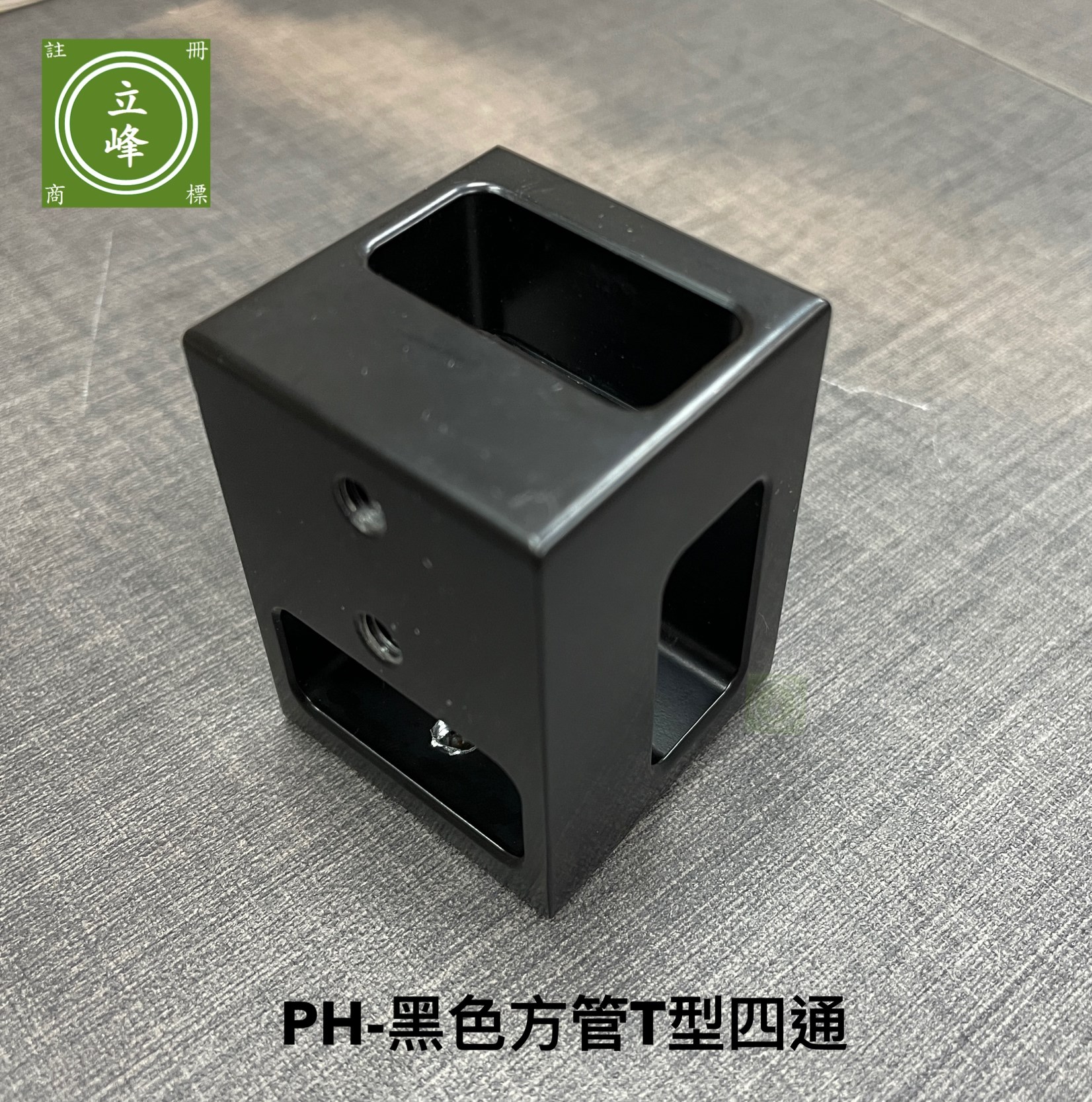 PH-黑色方型衣桿