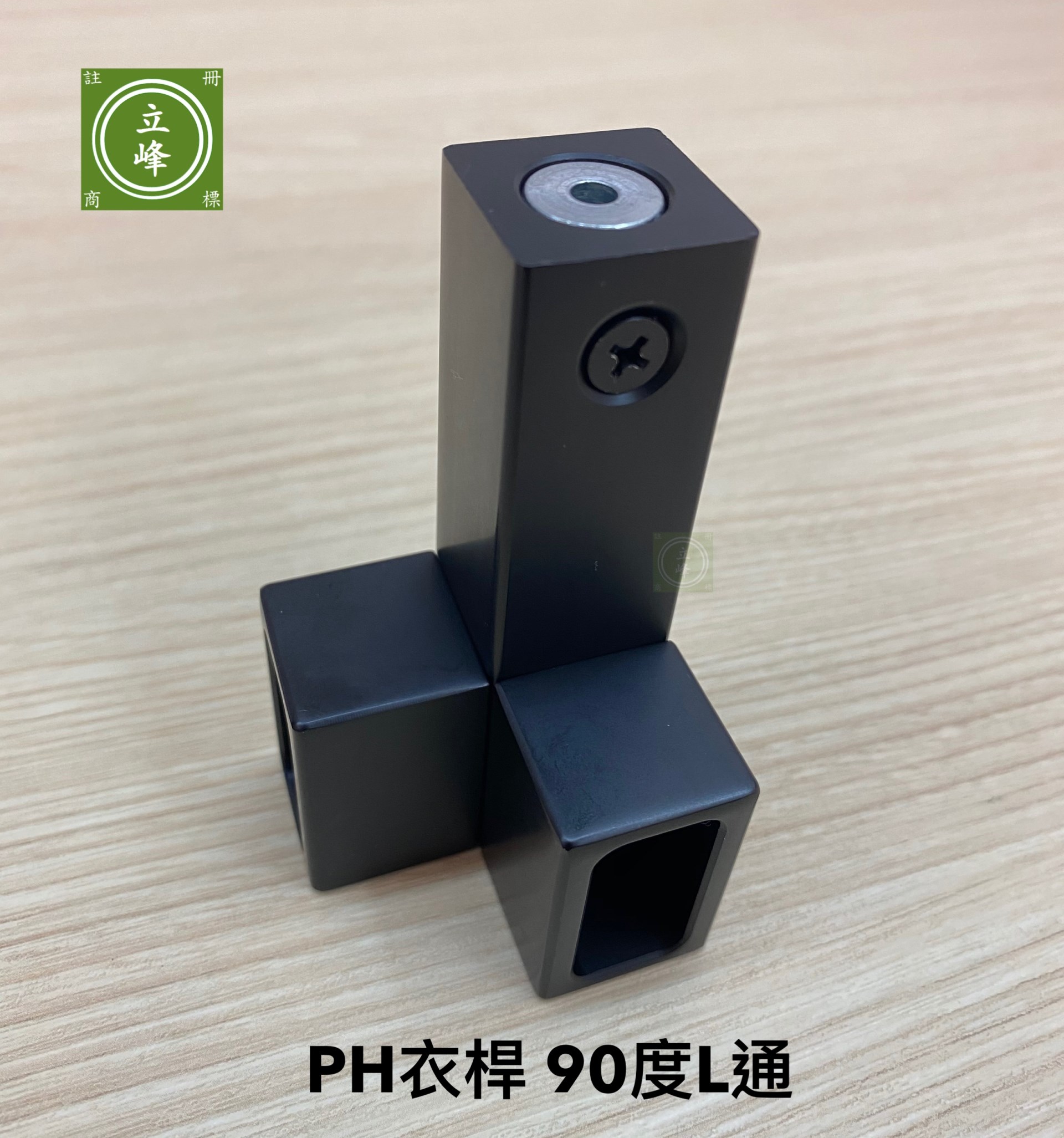 PH-黑色方型衣桿