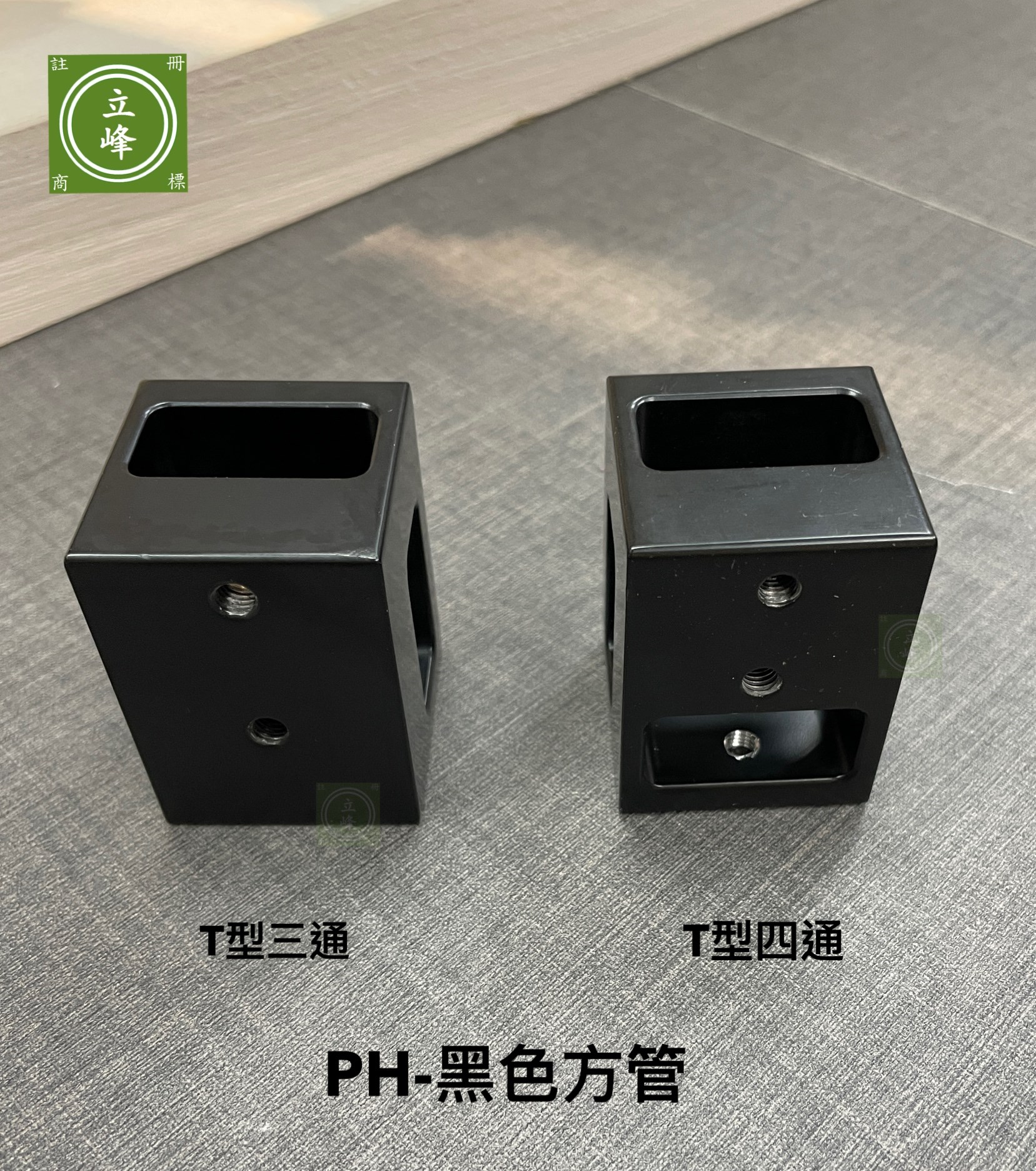 PH-黑色方型衣桿