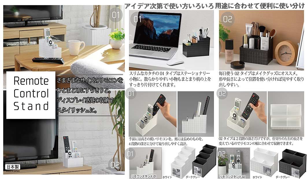 日本製  inomata  4826 遙控器收納盒  02 - 深灰 /-白