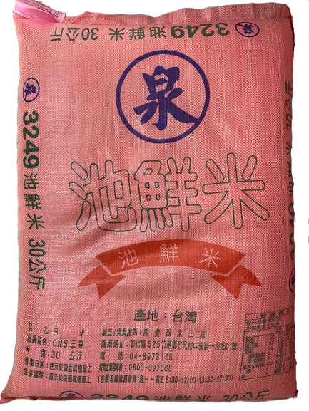三好米（池鮮米）30公斤大包裝｜餐飲專用白米#高雄 三好米批發 #三好米批發 高雄 #高雄 池鮮米批發 #池鮮米批發 高雄 #米 批發 高雄 #高雄 米 批發，台南高雄屏東快速配送