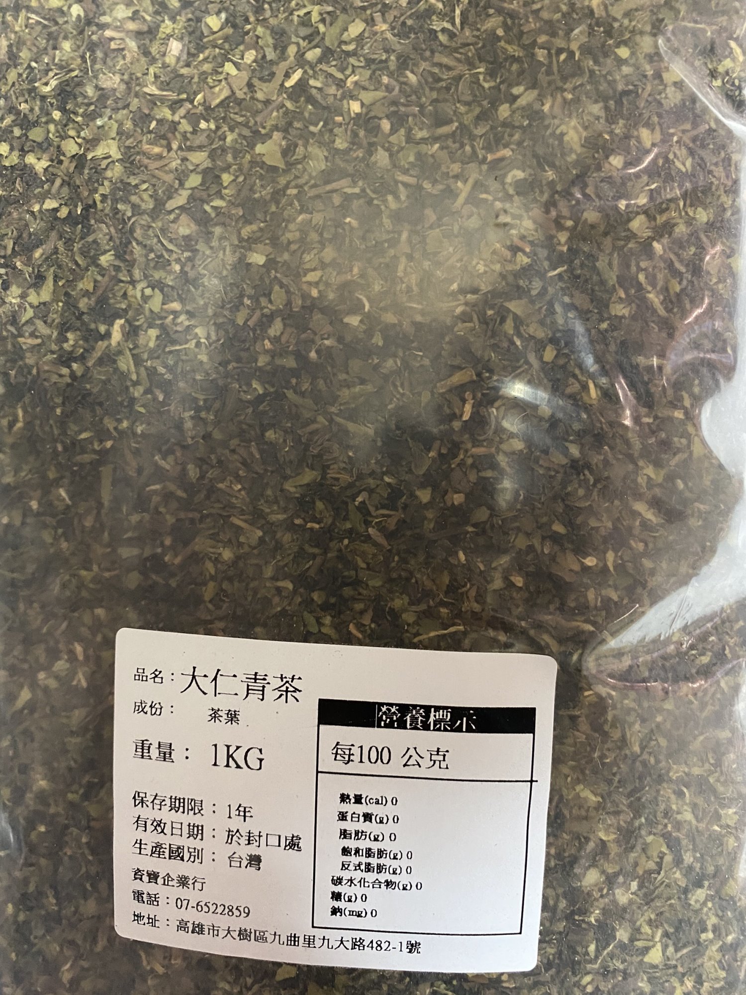大仁青茶茶葉、青茶、烏龍茶 葉茶冷泡茶#辦公室泡茶推薦#下午茶用茶推薦#無糖茶葉#熱泡#金黃茶湯#花香烏龍#餐飲用大包裝茶葉。台南、高雄、屏東皆可快速配送