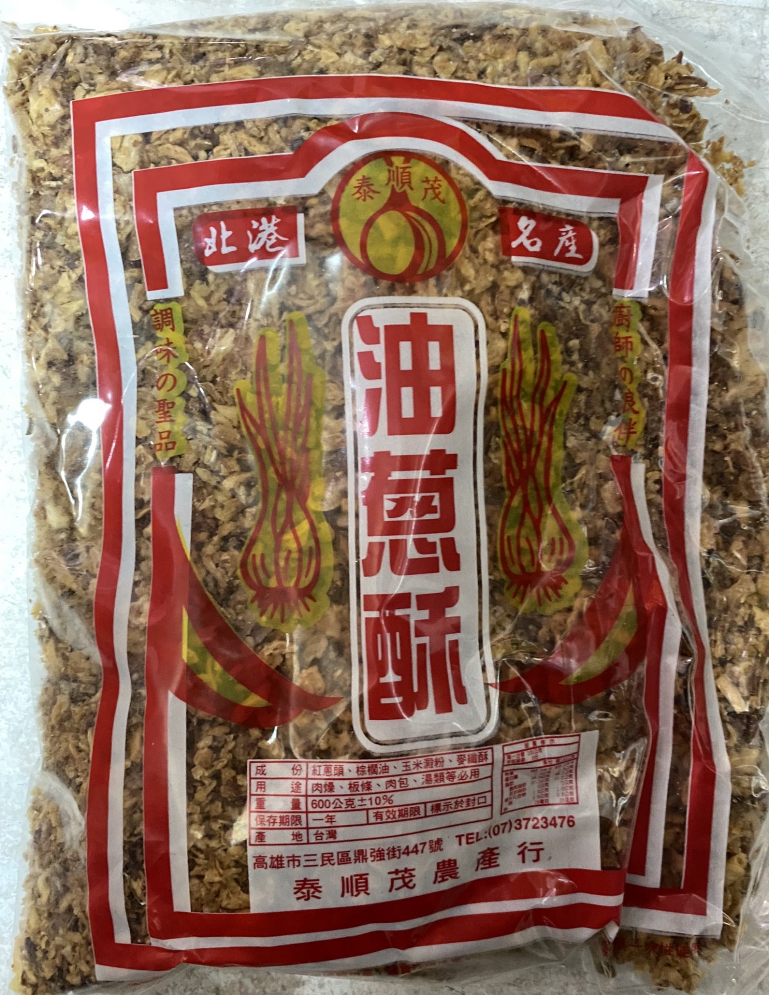蔥酥(油蔥酥)600克/包,香酥蔥頭,泰順茂蔥酥600克【蔥酥哪裡買】#蔥酥料理：蔥酥炒飯,蔥酥乾麵拌料,蔥酥湯頭增香,大容量蔥酥,蔥酥 批發,高雄 蔥酥批發#蔥酥調味。台南、高雄、屏東皆可快速配送