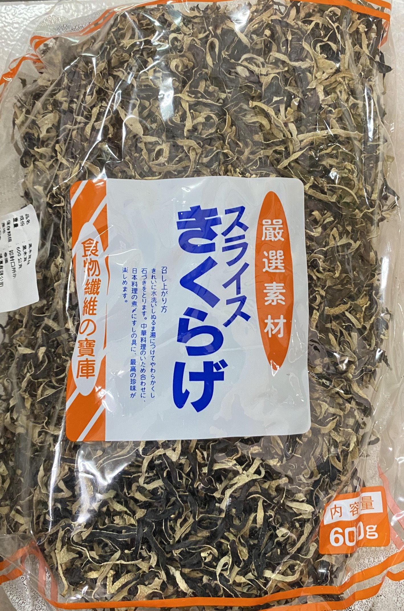 木耳絲600克【木耳絲哪裡買】#酸辣湯食材#木耳絲批發#餐飲業用木耳絲#涼拌木耳絲。台南、高雄、屏東皆可快速配送