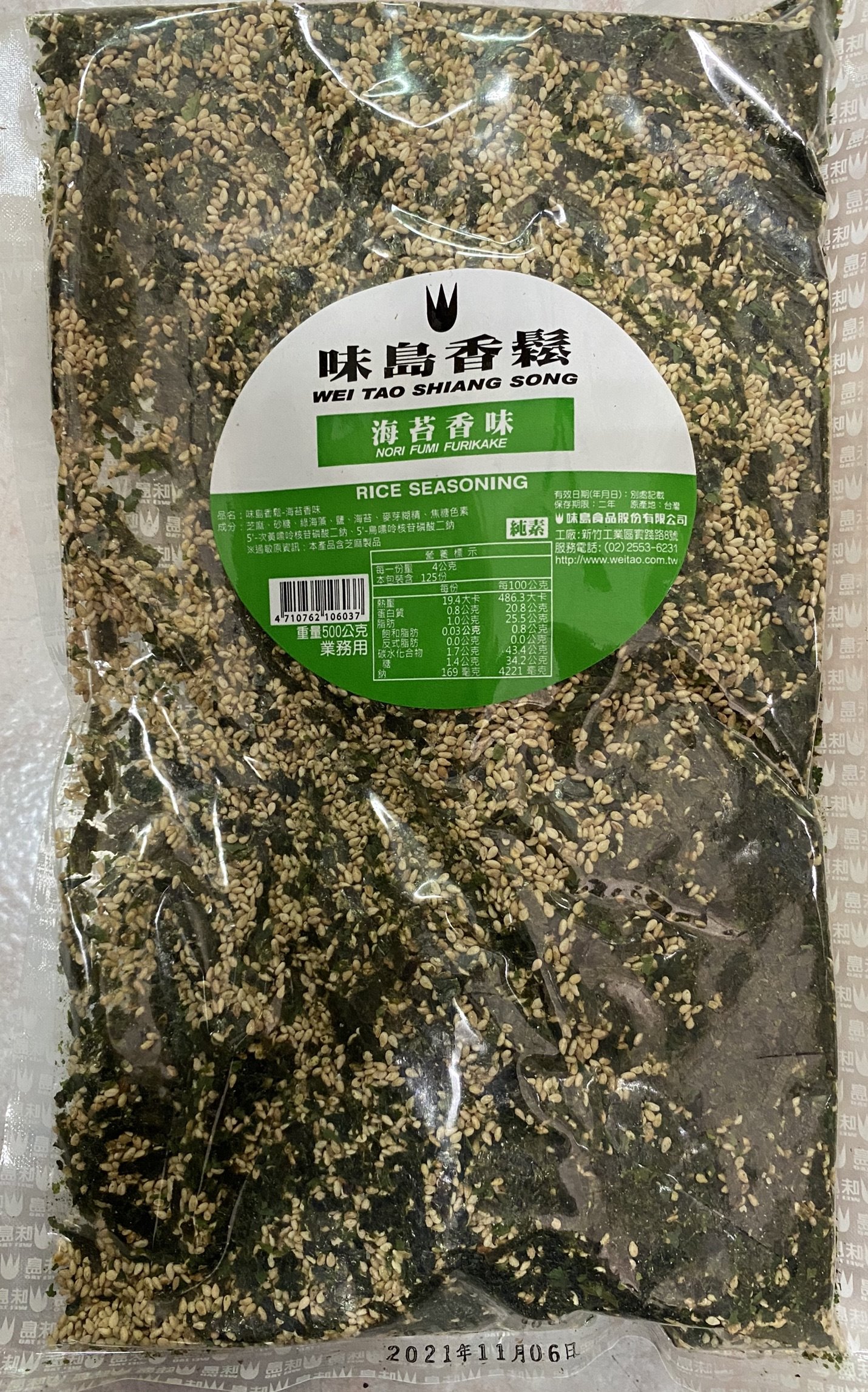 味島香鬆500克/包【香鬆哪裡買】#香鬆推薦#飯糰香鬆#香鬆拌飯#日本料理撒料#餐飲用香鬆#海苔芝麻香鬆#高雄香鬆批發。台南、高雄、屏東皆可快速配送